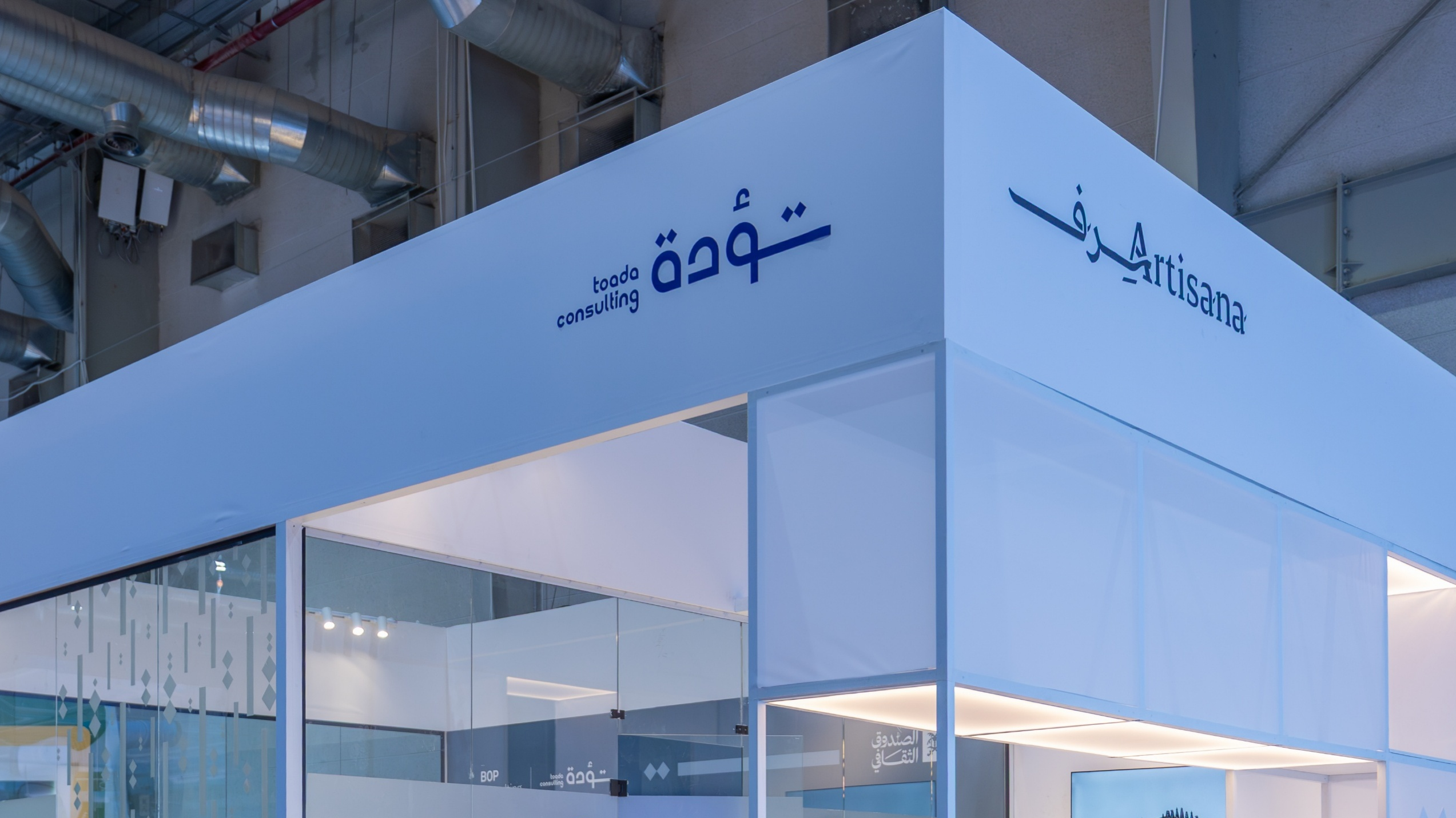 Saudi Made Conference & Exhibition — 5/5