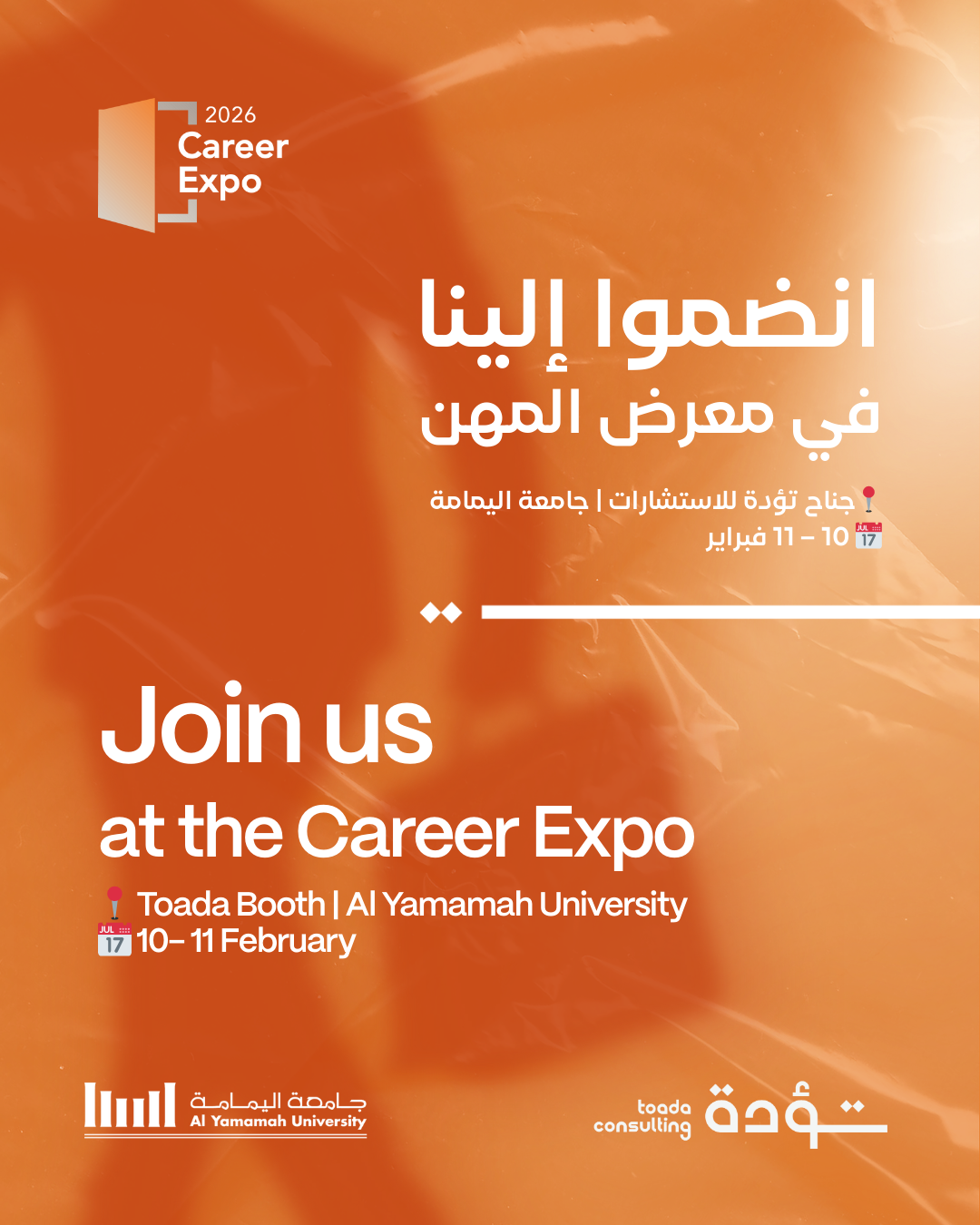 مشاركة تؤدة في معرض المهن وريادة الأعمال 2026