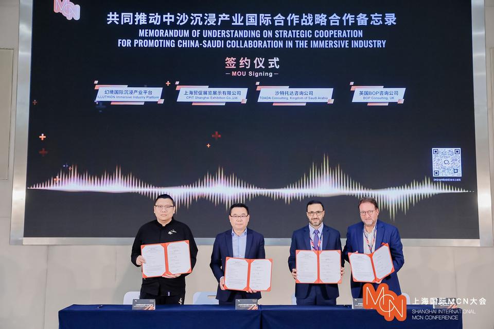 منتدى المملكة العربية السعودية والصين للثقافة والسياحة والتجارة